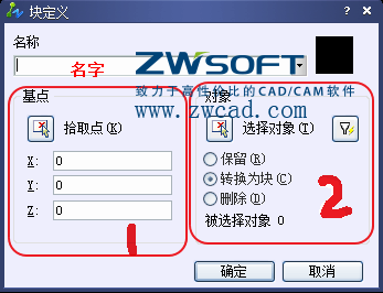CAD如何創建、定義、插入、修改塊