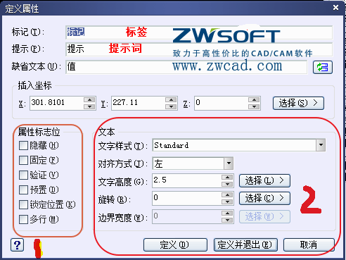 CAD如何創建、定義、插入、修改塊