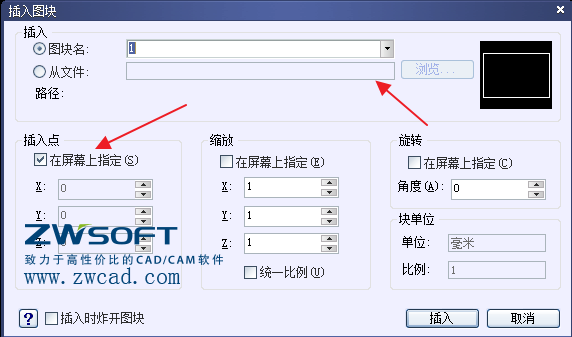 CAD如何創建、定義、插入、修改塊