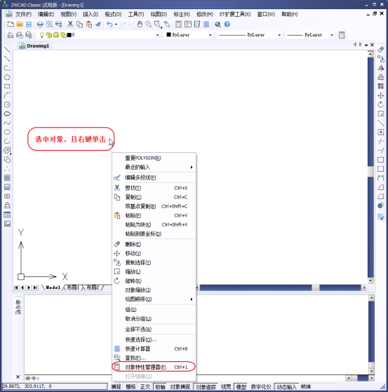為什么CAD中的虛線和點畫線是連續(xù)的？156.png