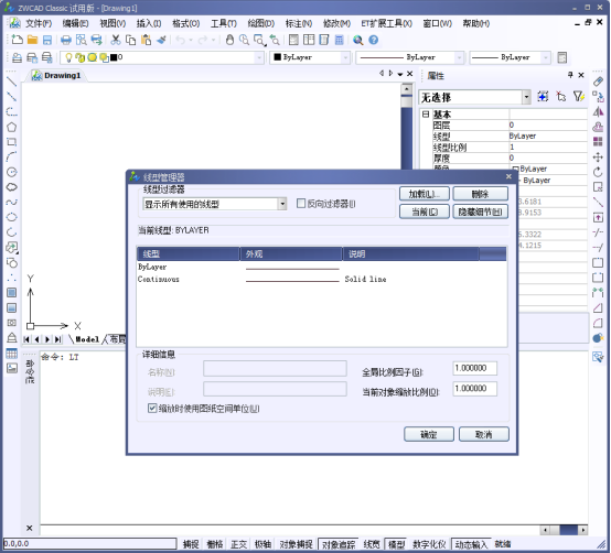 CAD中如何添加線(xiàn)型145.png