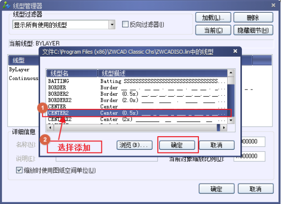 CAD中如何添加線(xiàn)型225.png