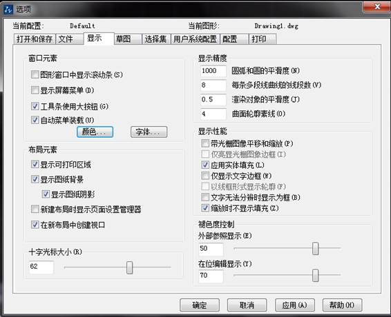 CAD如何將繪圖區(qū)的背景改為其它顏色 CAD如何將繪圖區(qū)的背景改為其它顏色