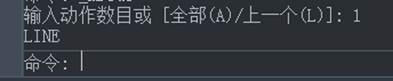 CAD制圖如何對一些命令的終止、撤銷、重做命令?