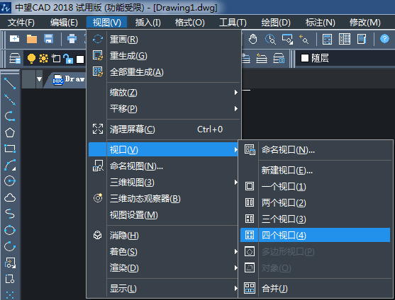 CAD中三維對象怎么設置四視圖？