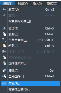 在CAD中可以換掉一些文字嗎？