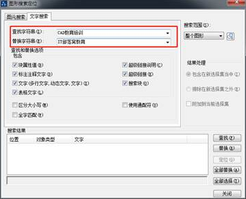 在CAD中可以換掉一些文字嗎？