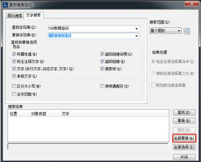 在CAD中可以換掉一些文字嗎？