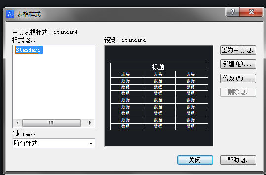CAD表格樣式快捷鍵,表格怎么做 CAD表格樣式快捷鍵,表格怎么做