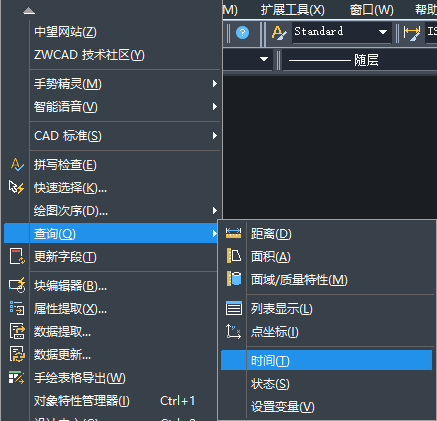 CAD如何快速查詢時(shí)間？