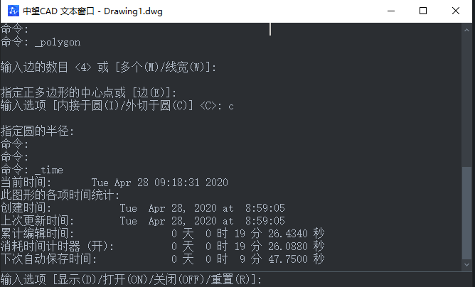 CAD如何快速查詢時(shí)間？