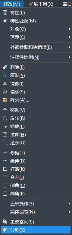 在使用CAD制圖過程中，如何分解其中的圖形呢？如果圖形是一個(gè)塊，一個(gè)整體，想要編輯線條時(shí)是可以使用其中的分解命令。CAD中繪制的矩形想要分解，該怎么使用分解命令呢？下面一起來看看使用方法吧： 1、首先打開CAD，新建一空白的文件，在右側(cè)工具欄中點(diǎn)擊【分解】的命令圖標(biāo)，或者可以使用快捷鍵命令x，以及可以選擇【修改】-【分解】，這幾種方法都是可以激活分解命令，如下圖所示：         2、畫一個(gè)矩形。輸入“REC”，激活矩形命令，指定其中的第一個(gè)角點(diǎn)，左鍵點(diǎn)擊，再指定另一角點(diǎn)，左鍵單擊，如下圖所示： 3、左鍵點(diǎn)擊矩形，然后拖動(dòng)夾點(diǎn)，可以看到整個(gè)矩形的相關(guān)變化。 4、執(zhí)行【修改】-【分解】命令。 5、激活分解的命令后，選擇要分解的對(duì)象，左鍵單擊之前拉變形的矩形，分解對(duì)象選擇完畢，回車，分解完畢，如下圖所示; 6、選中分解后矩形，拉動(dòng)夾點(diǎn)，這樣可以明顯看出分解前后區(qū)別了,如下圖所示：   以上是CAD中關(guān)于分解命令的使用方法，這樣操作完成后矩形便分解完成了，希望這些命令技巧的學(xué)習(xí)有助于大家的CAD學(xué)習(xí)。 推薦閱讀：正版CAD http://www.vthen.com/ 推薦閱讀：CAD下載 http://www.vthen.com/