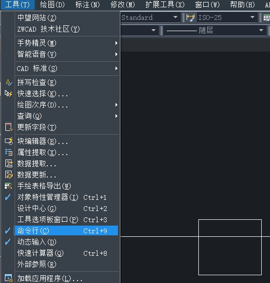 CAD中怎樣打開命令行？